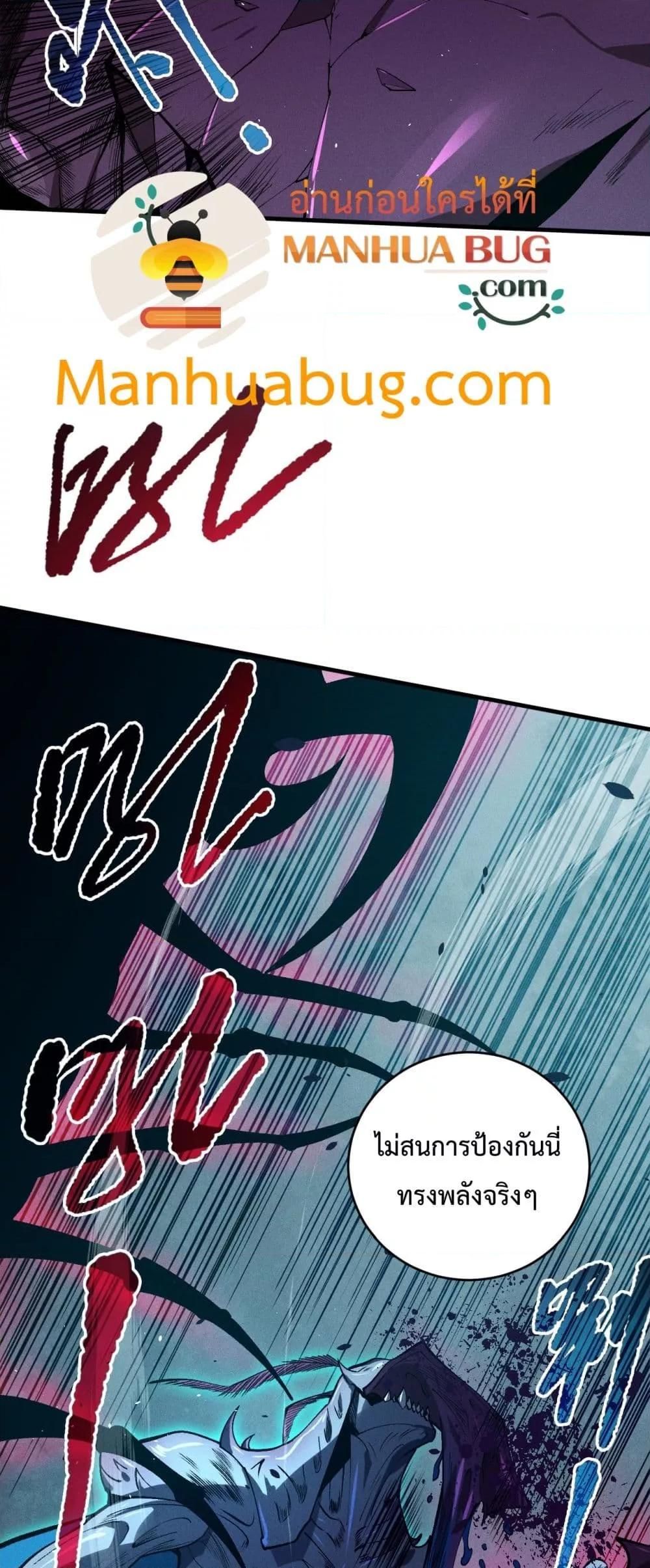 Disastrous Necromancer ตอนที่ 106 39