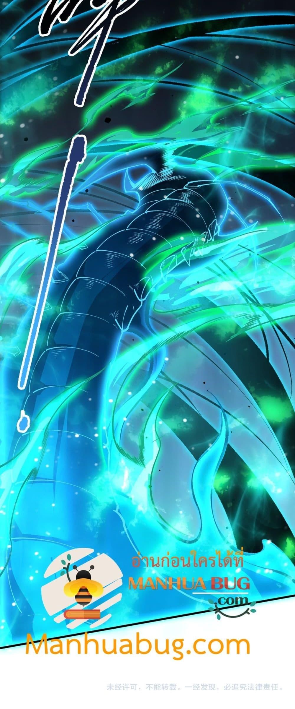 Disastrous Necromancer ตอนที่ 106 51