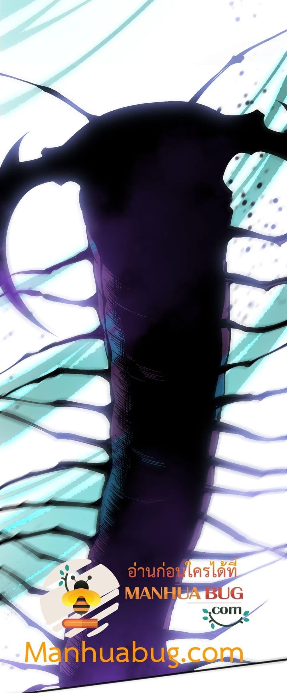 Disastrous Necromancer ตอนที่ 106 46