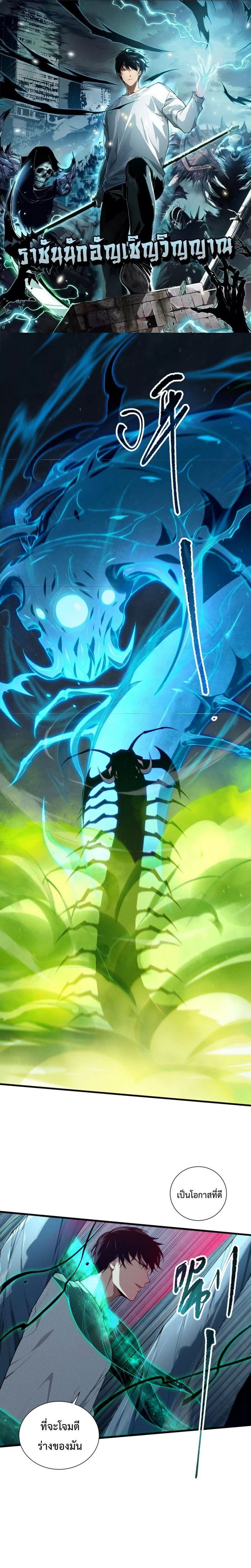 Disastrous Necromancer ตอนที่ 107 1