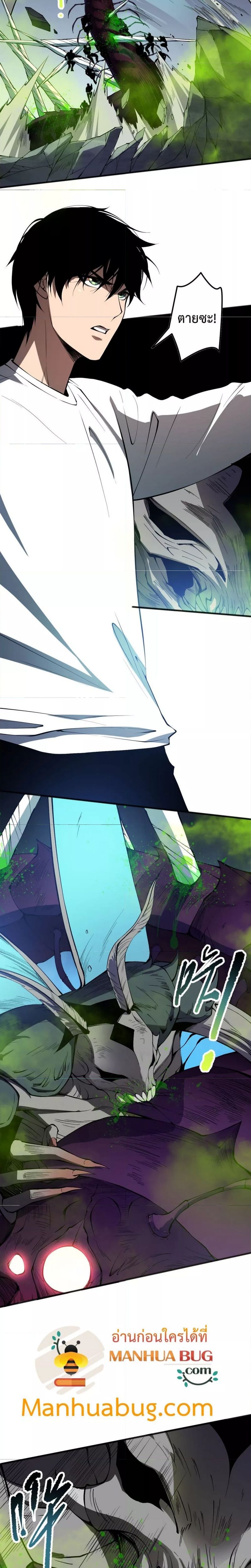 Disastrous Necromancer ตอนที่ 107 7