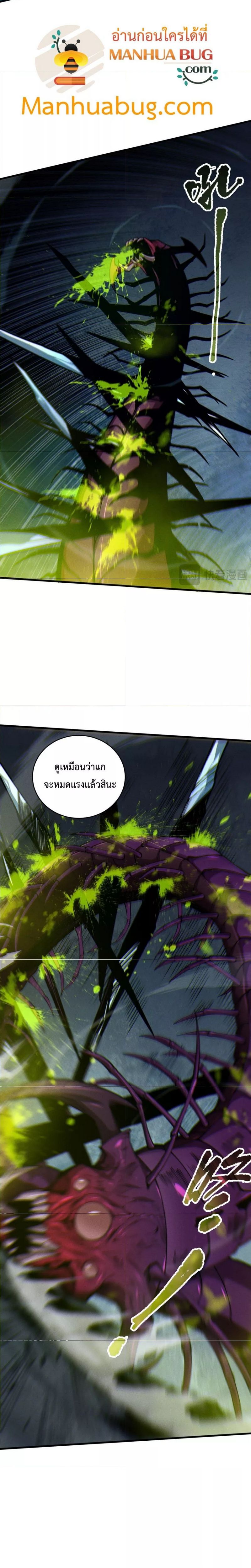 Disastrous Necromancer ตอนที่ 107 4