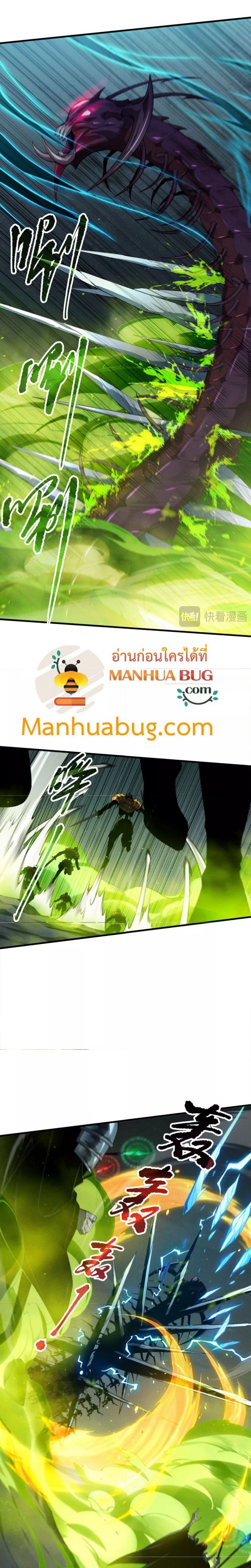 Disastrous Necromancer ตอนที่ 107 2