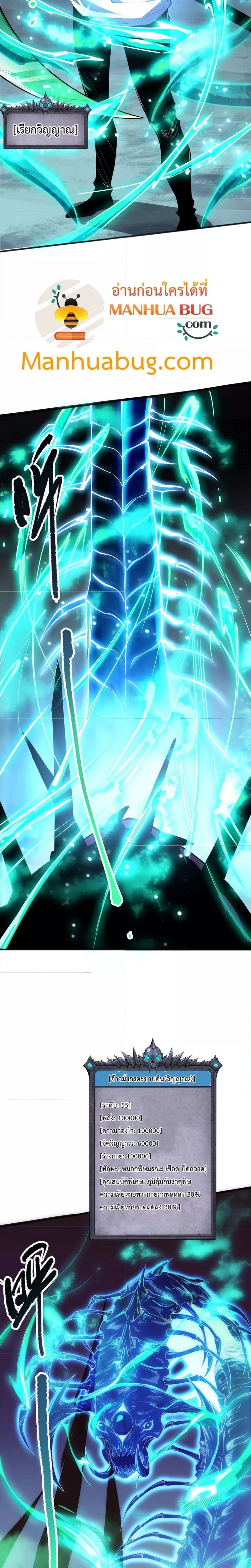 Disastrous Necromancer ตอนที่ 107 15