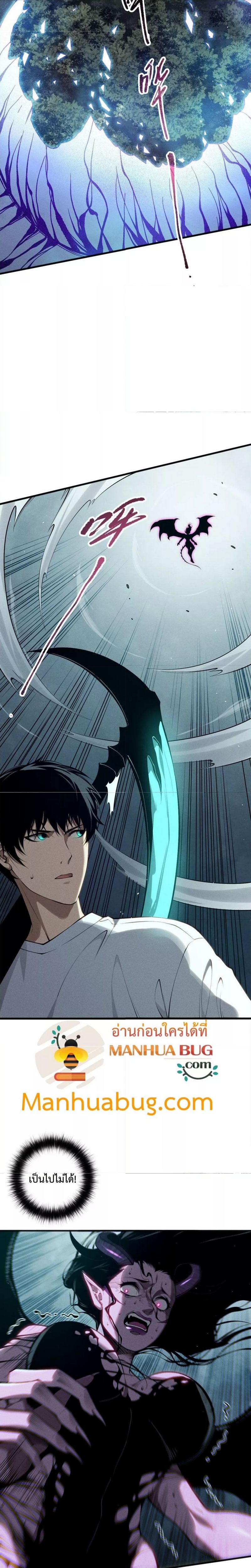 Disastrous Necromancer ตอนที่ 107 19