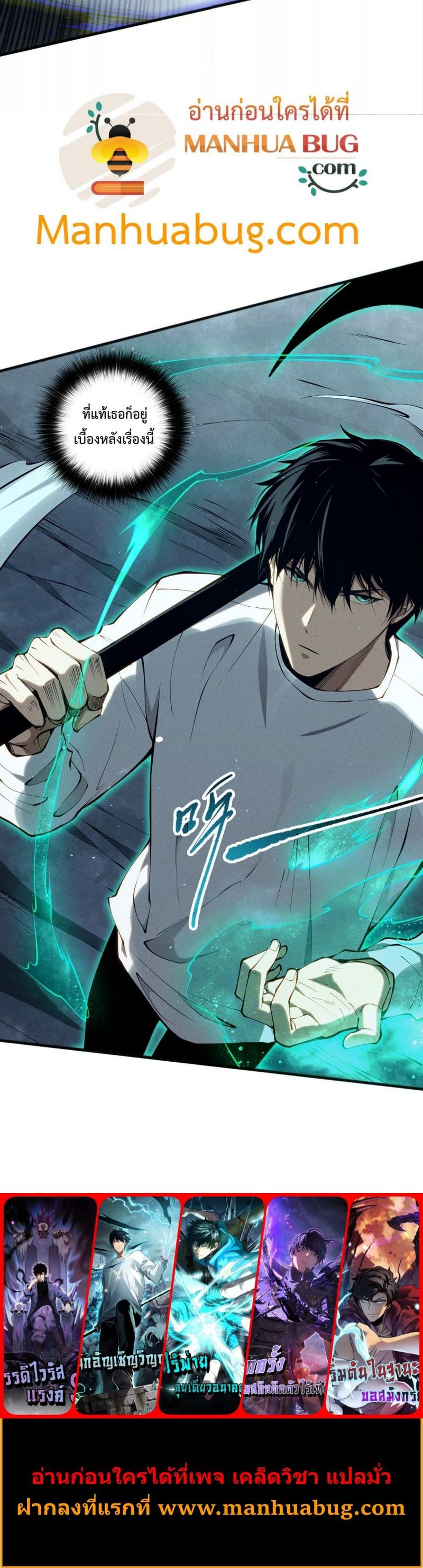 Disastrous Necromancer ตอนที่ 107 21