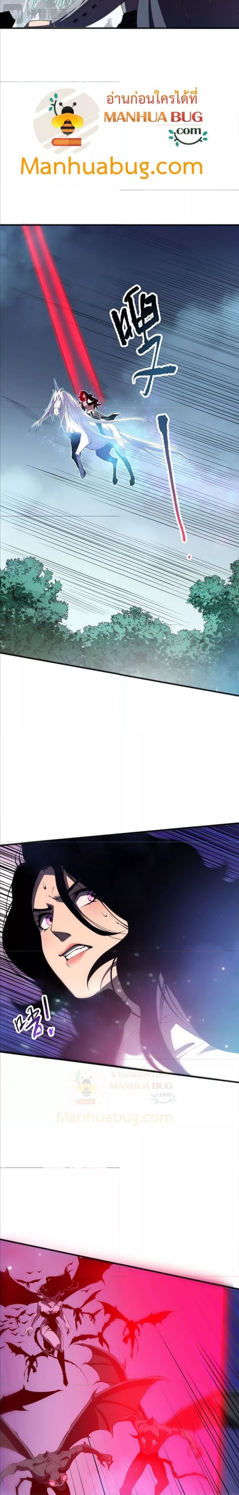 Disastrous Necromancer ตอนที่ 108 13