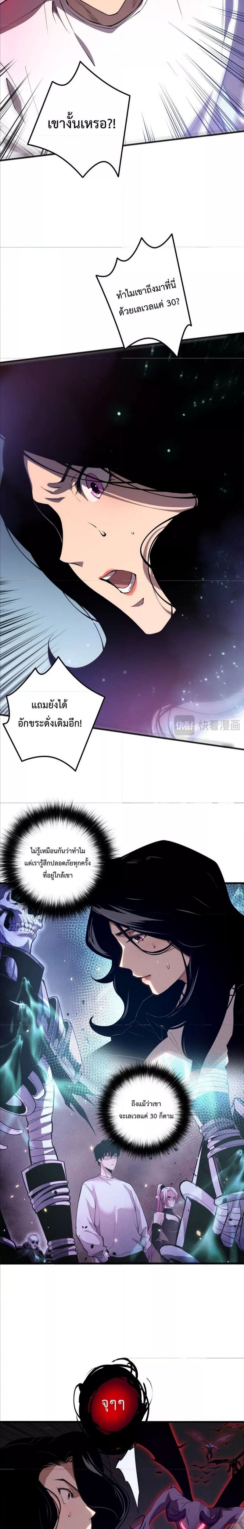 Disastrous Necromancer ตอนที่ 108 15
