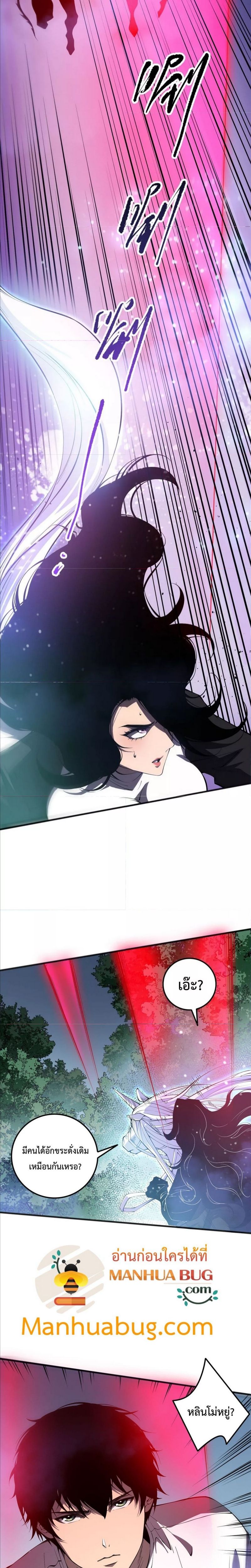 Disastrous Necromancer ตอนที่ 108 14