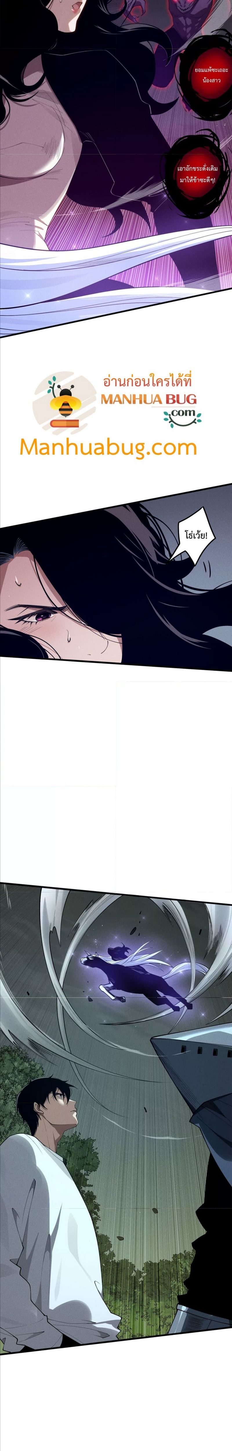 Disastrous Necromancer ตอนที่ 108 16