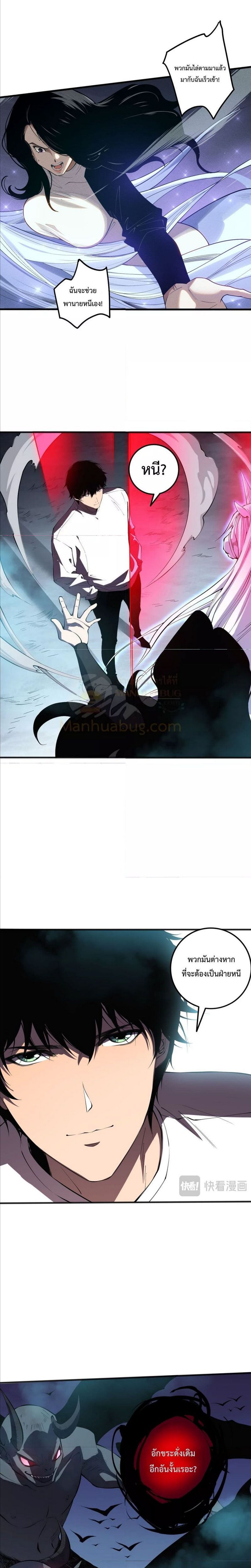 Disastrous Necromancer ตอนที่ 108 17