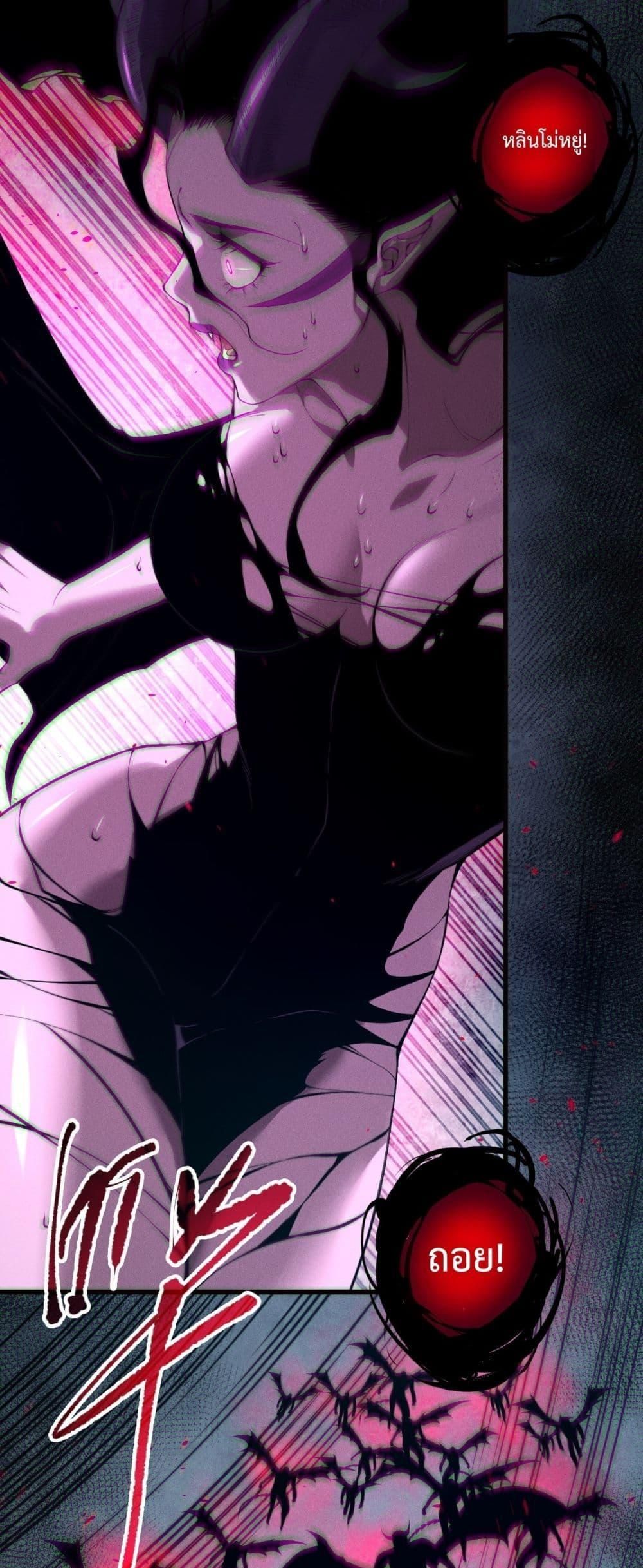 Disastrous Necromancer ตอนที่ 109 2