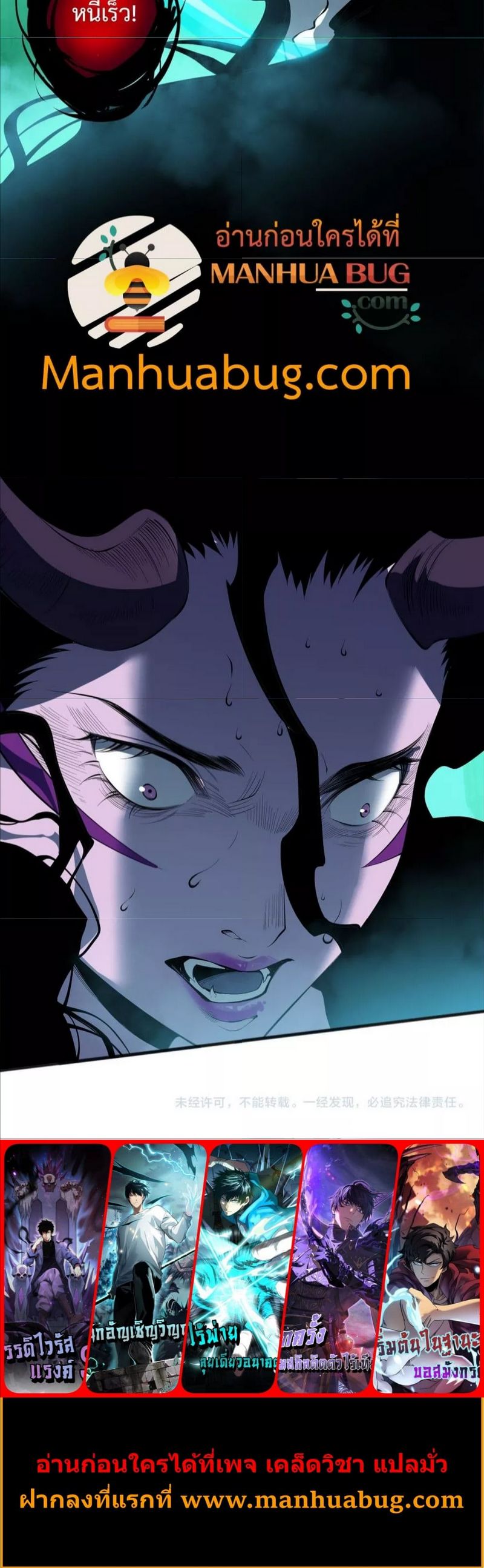 Disastrous Necromancer ตอนที่ 108 19