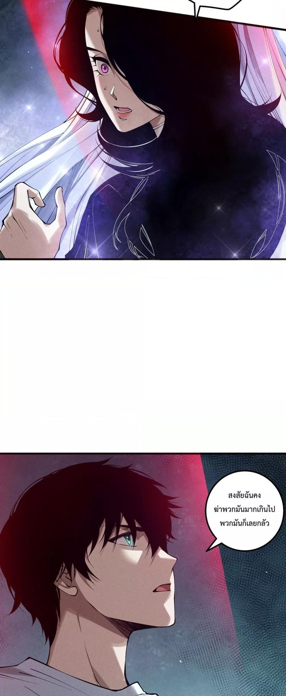 Disastrous Necromancer ตอนที่ 109 4