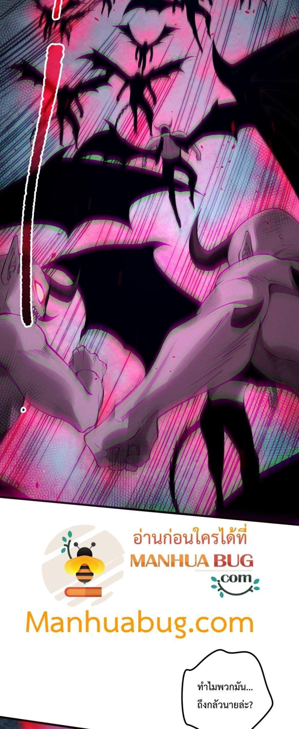 Disastrous Necromancer ตอนที่ 109 3