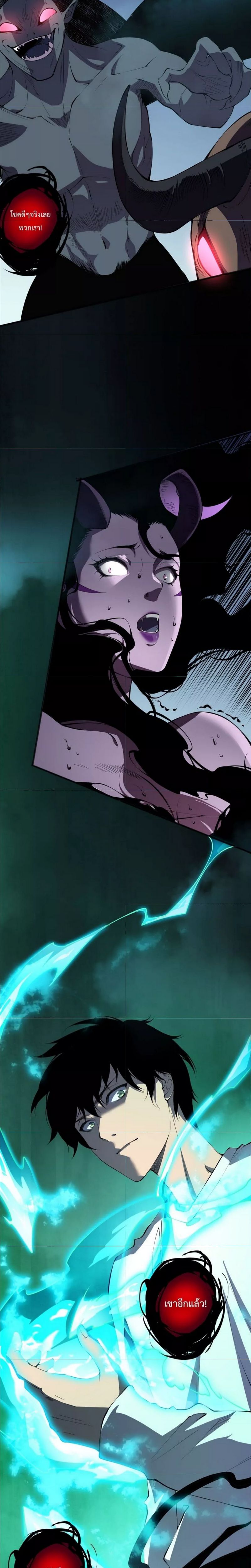 Disastrous Necromancer ตอนที่ 108 18