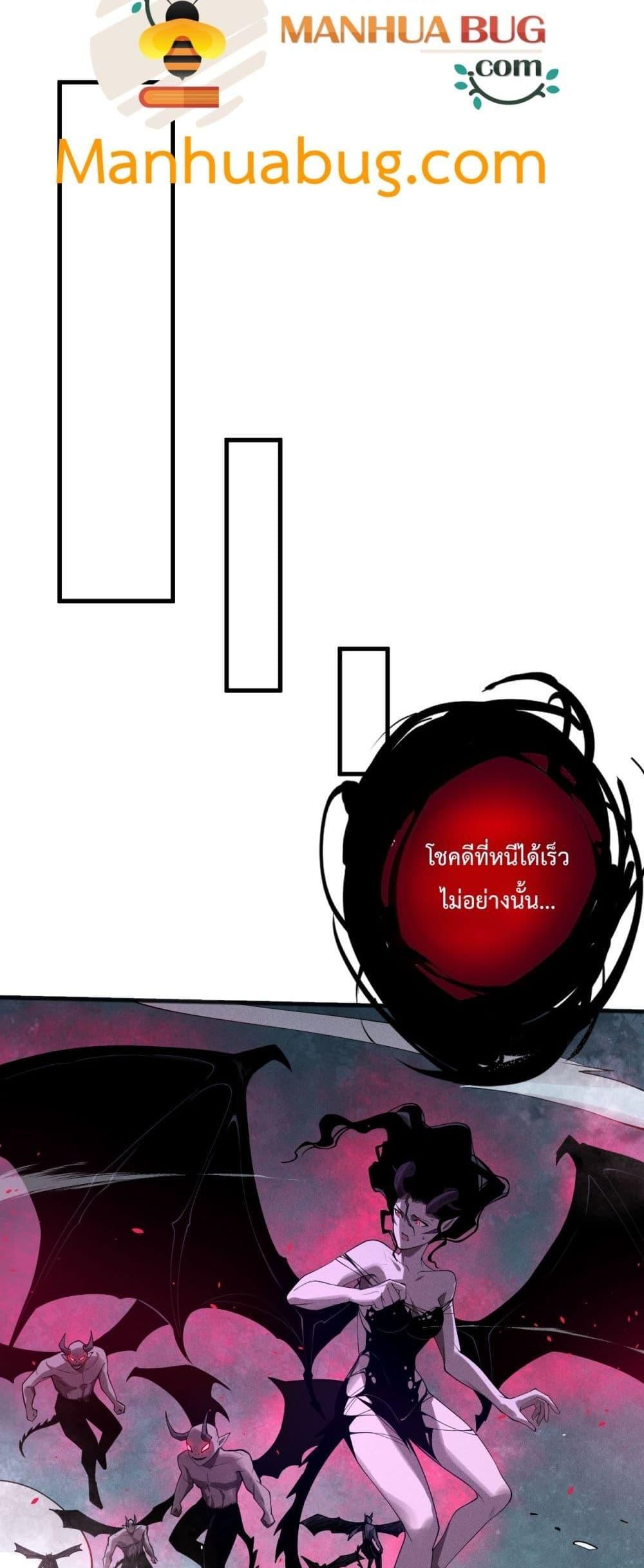 Disastrous Necromancer ตอนที่ 109 8