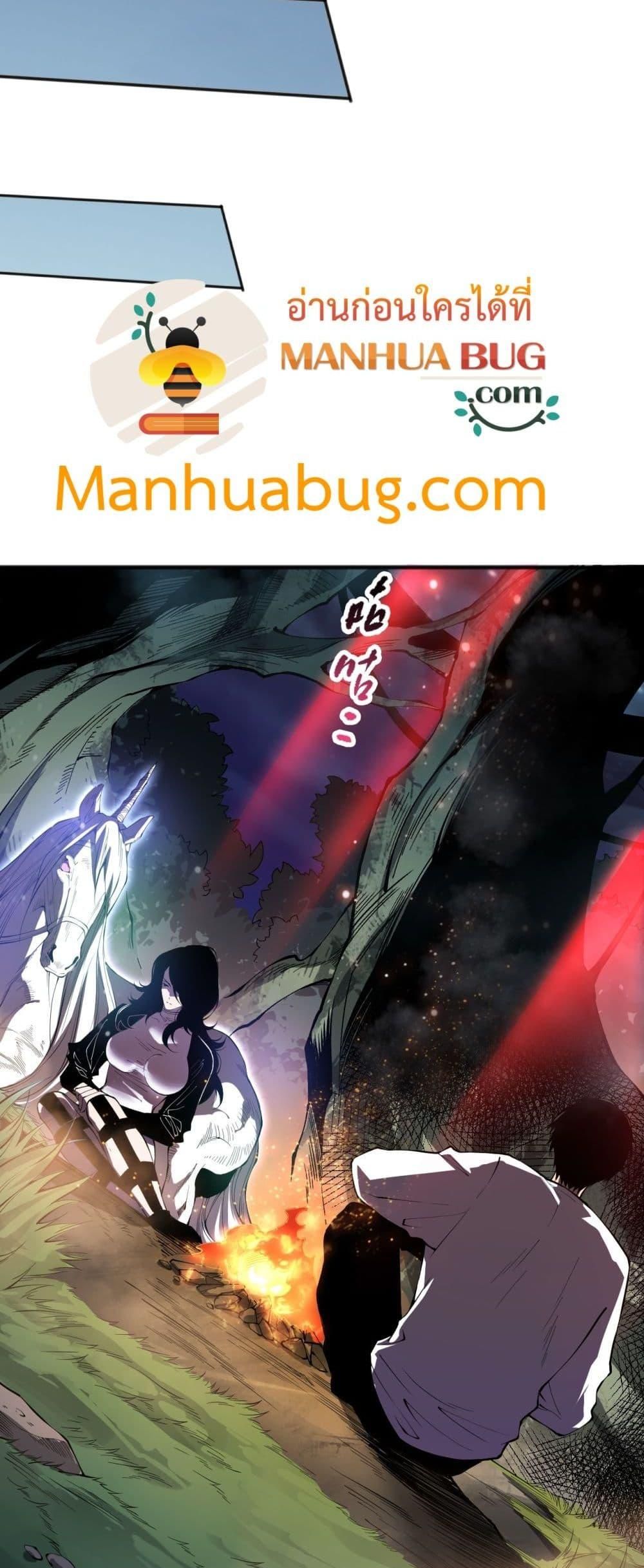 Disastrous Necromancer ตอนที่ 109 13