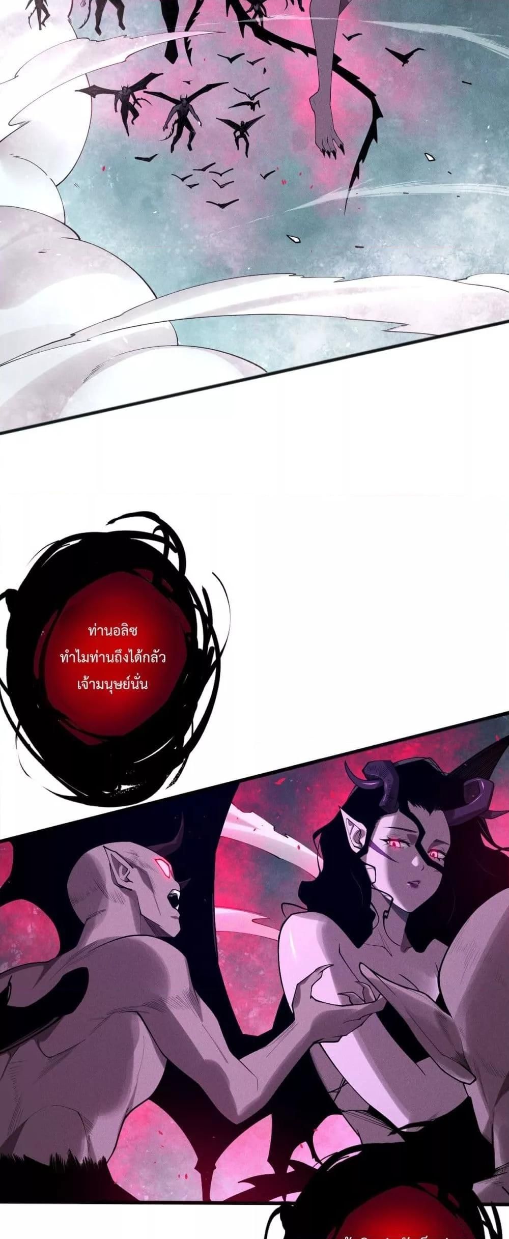 Disastrous Necromancer ตอนที่ 109 9