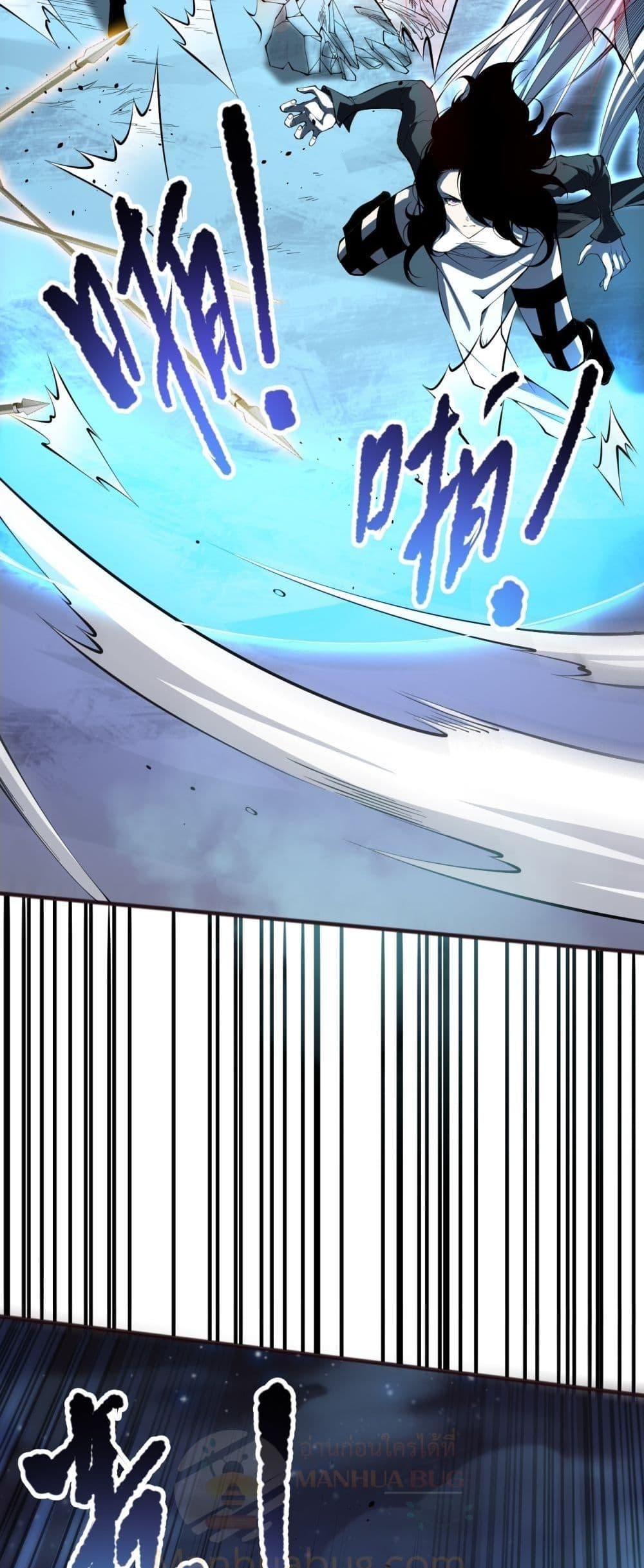 Disastrous Necromancer ตอนที่ 109 23