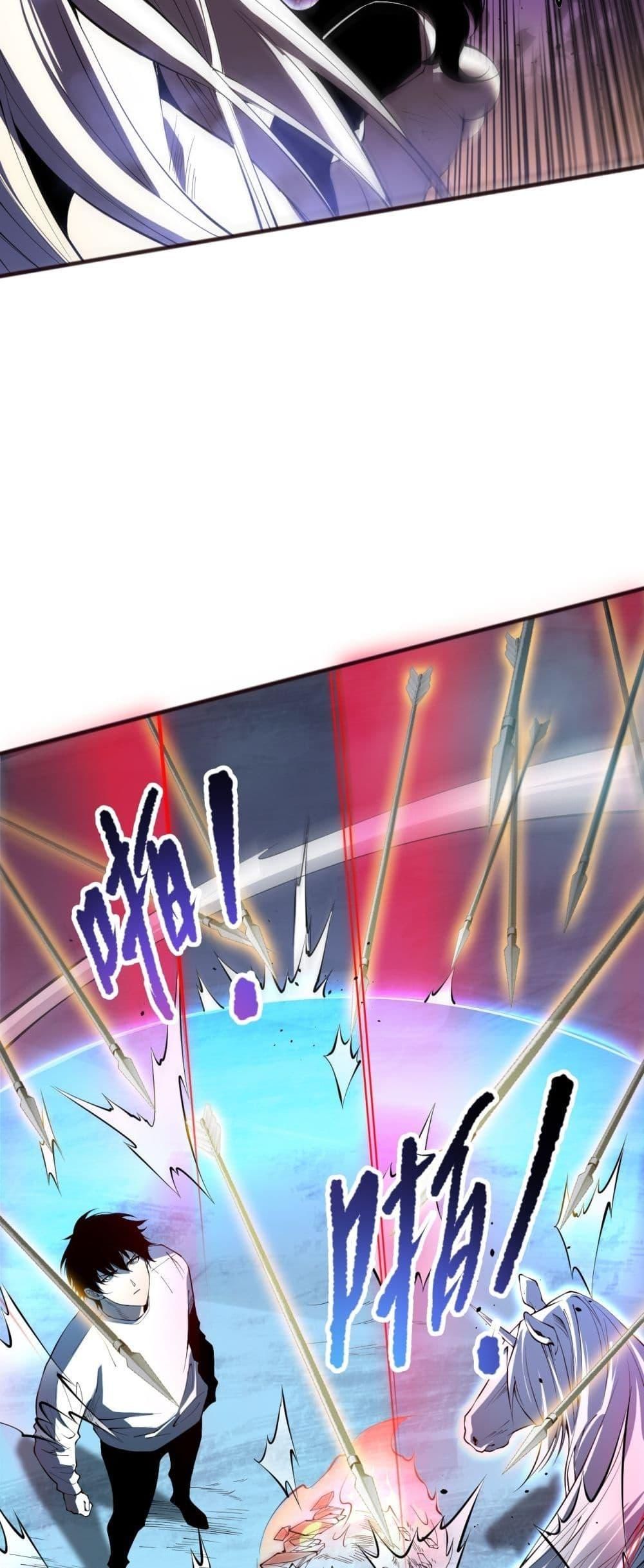 Disastrous Necromancer ตอนที่ 109 22