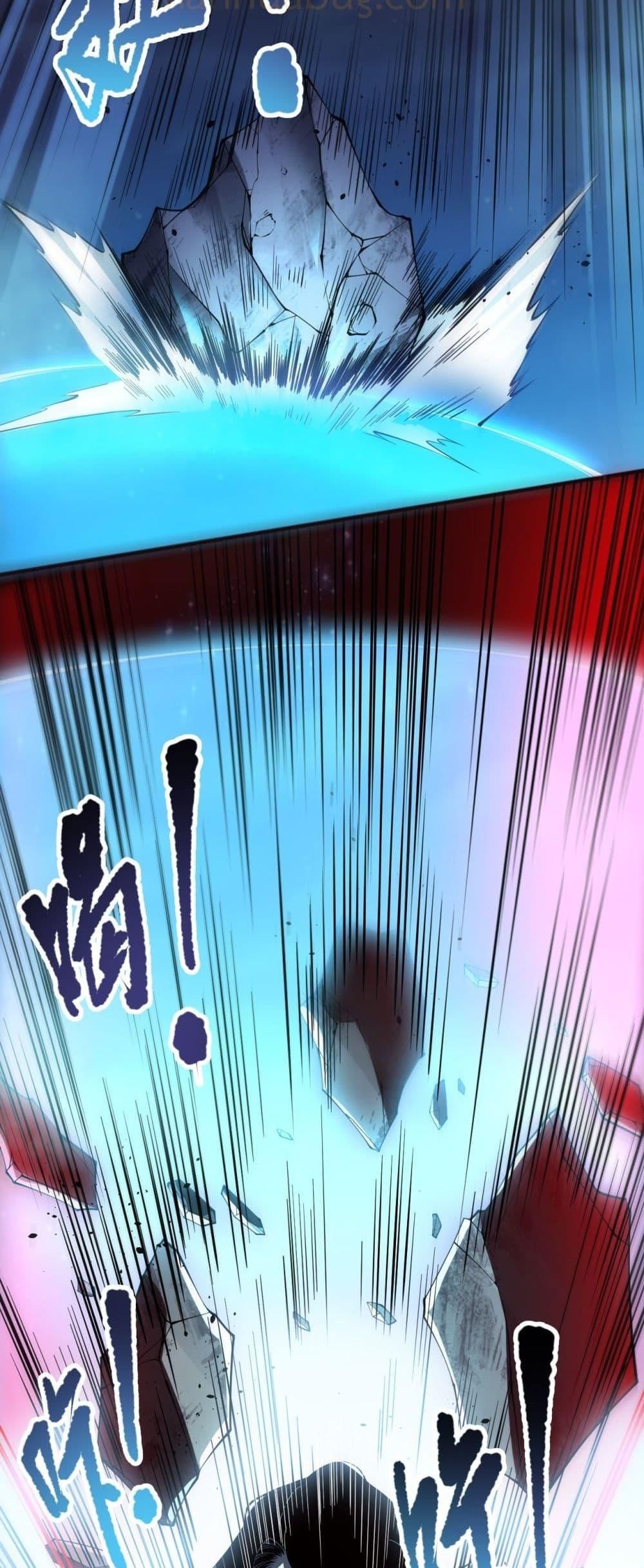 Disastrous Necromancer ตอนที่ 109 24