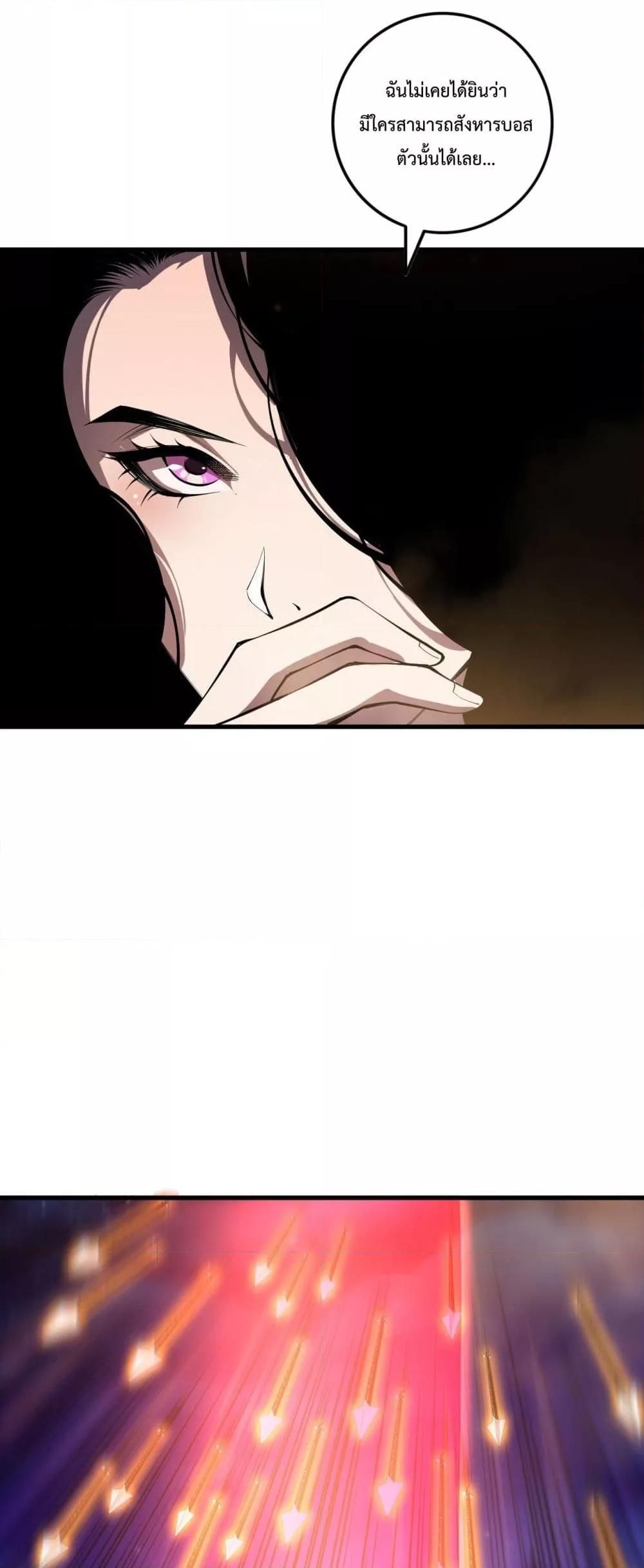 Disastrous Necromancer ตอนที่ 109 20