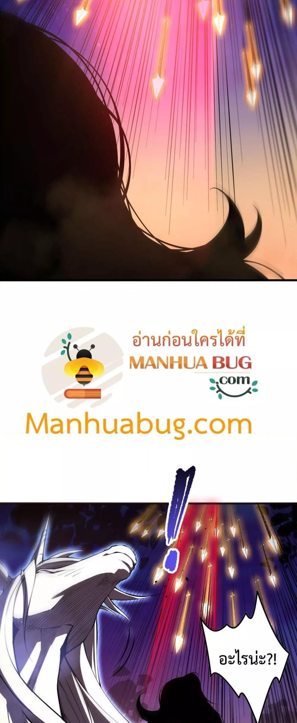 Disastrous Necromancer ตอนที่ 109 21