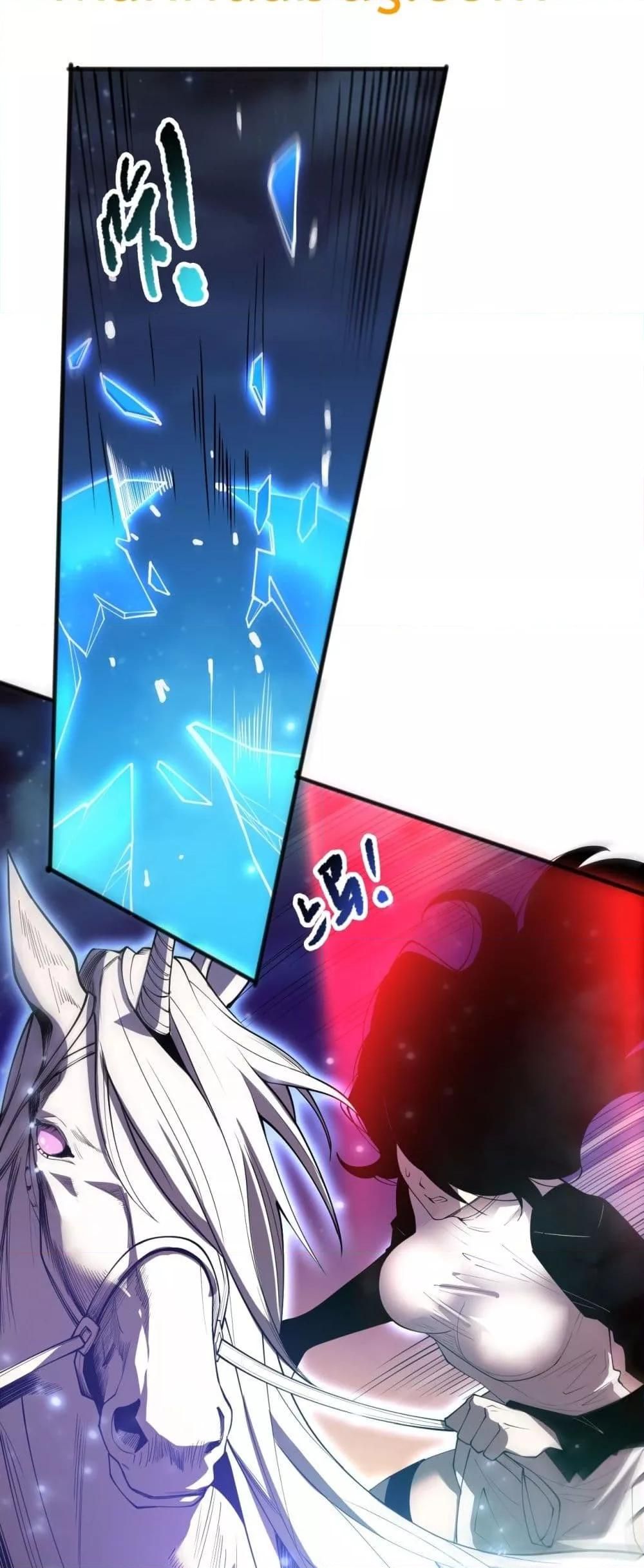 Disastrous Necromancer ตอนที่ 109 26