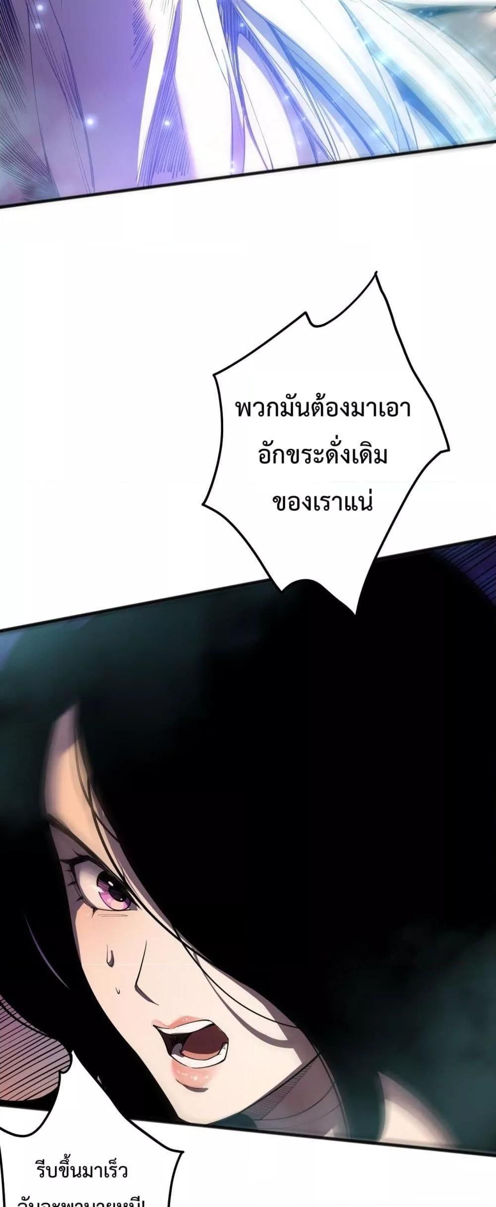 Disastrous Necromancer ตอนที่ 109 27