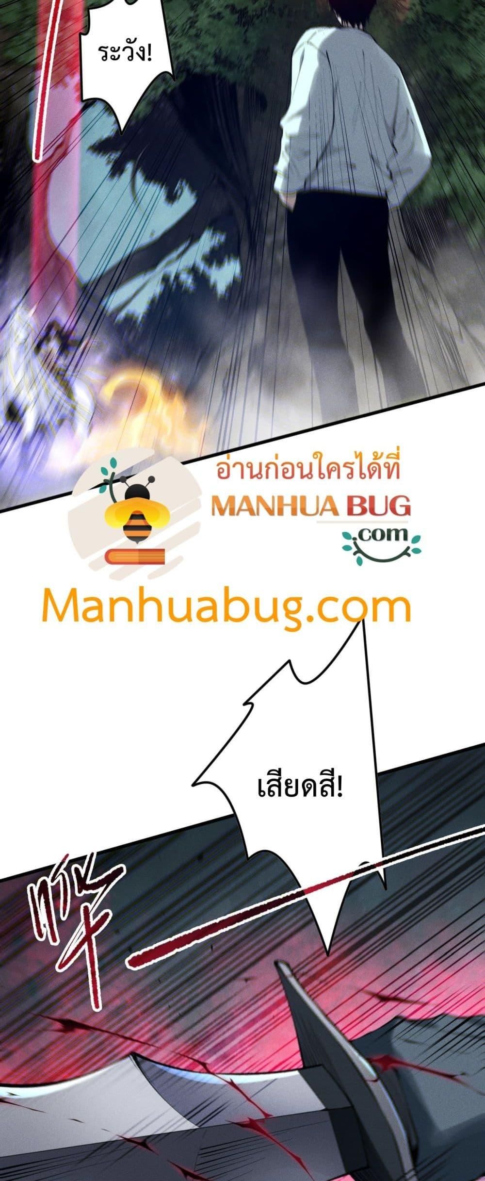 Disastrous Necromancer ตอนที่ 109 36