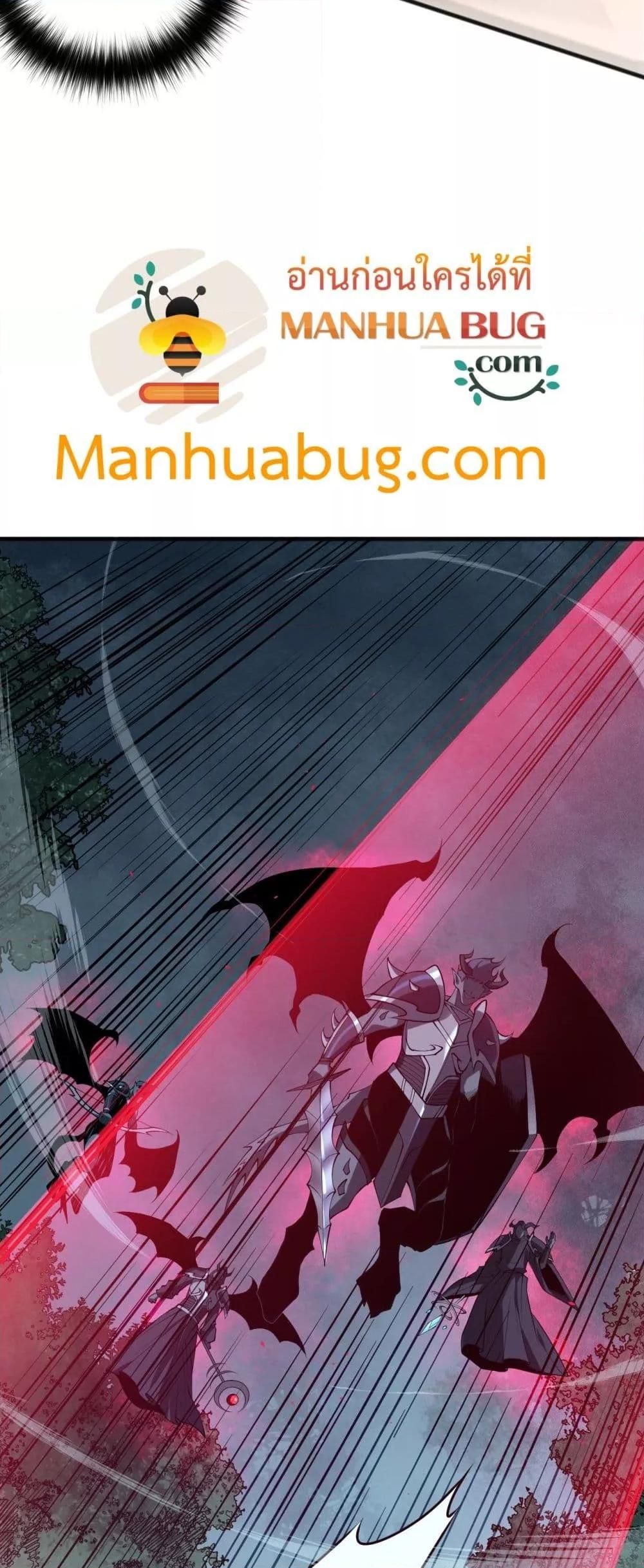 Disastrous Necromancer ตอนที่ 109 30