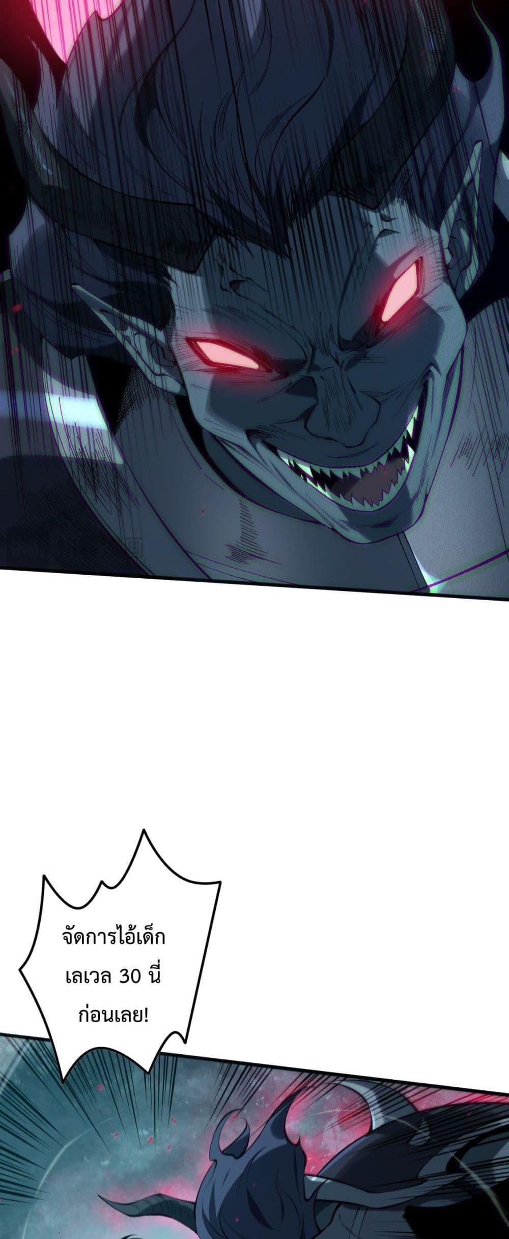 Disastrous Necromancer ตอนที่ 109 34