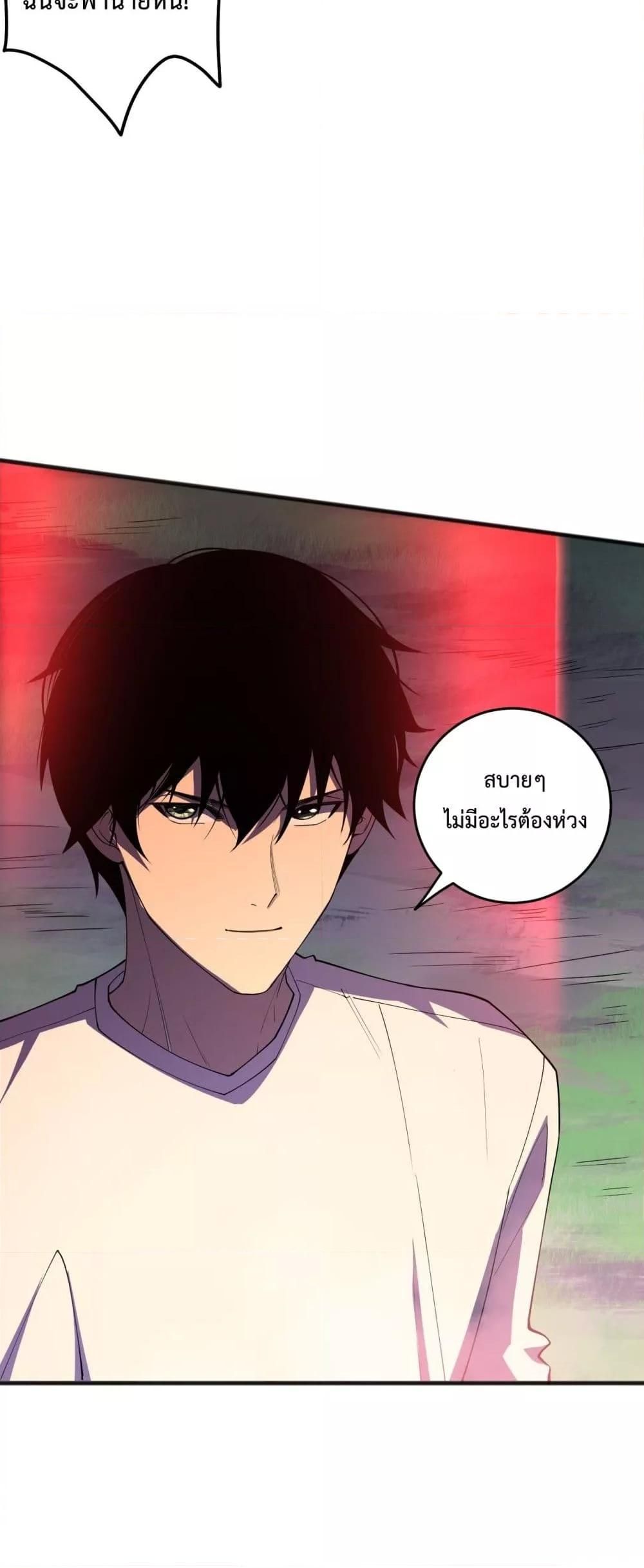 Disastrous Necromancer ตอนที่ 109 28