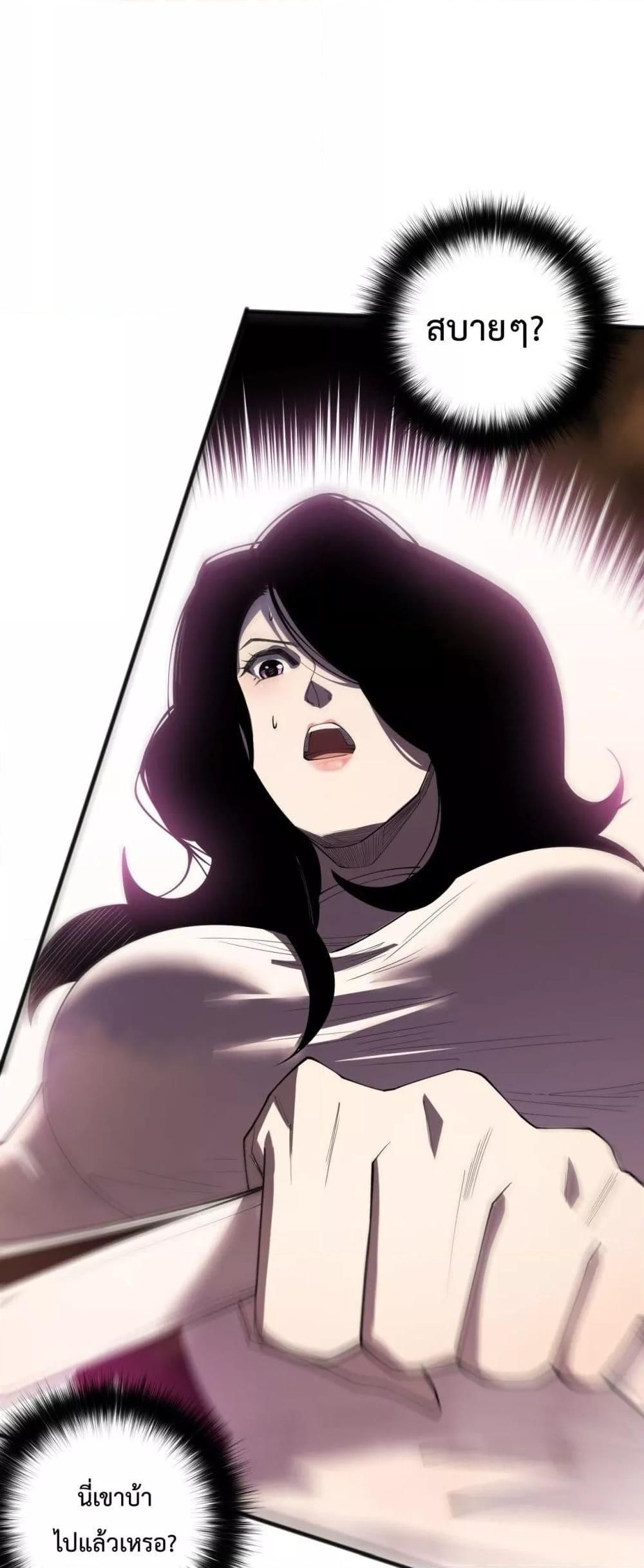 Disastrous Necromancer ตอนที่ 109 29