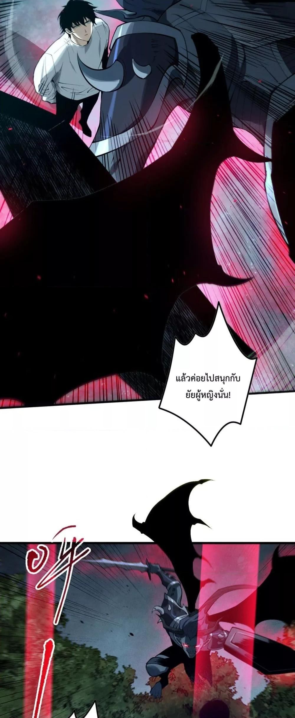 Disastrous Necromancer ตอนที่ 109 35
