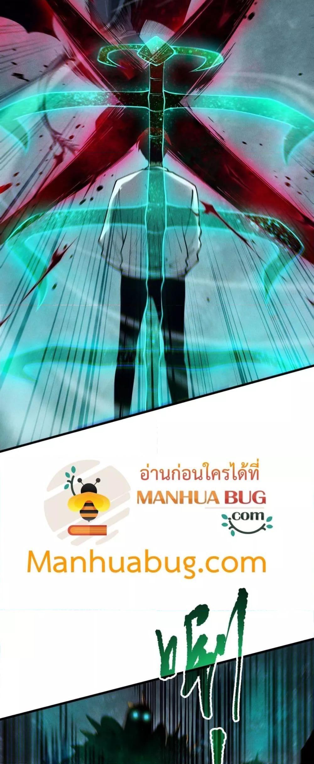 Disastrous Necromancer ตอนที่ 109 38