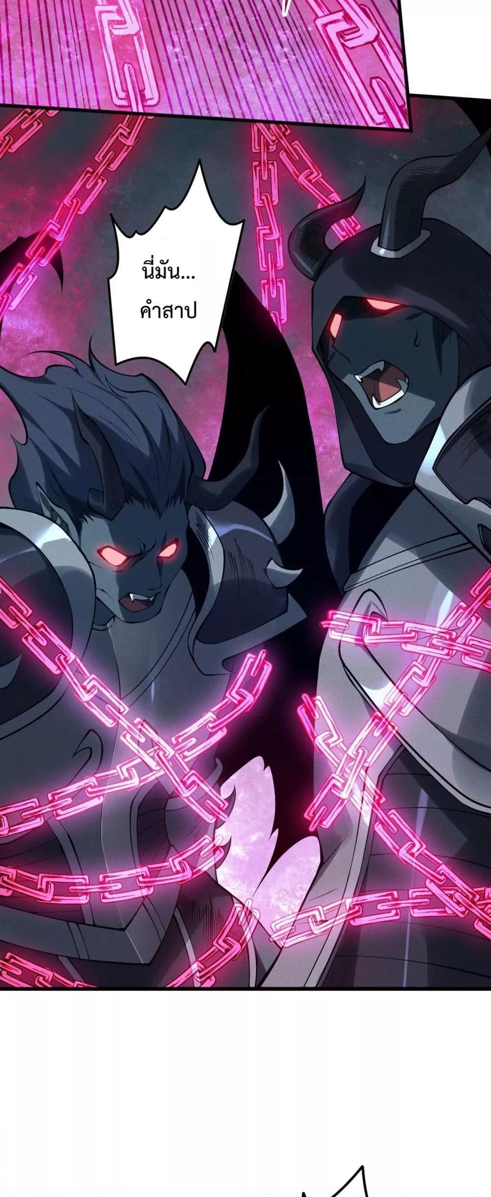 Disastrous Necromancer ตอนที่ 109 40