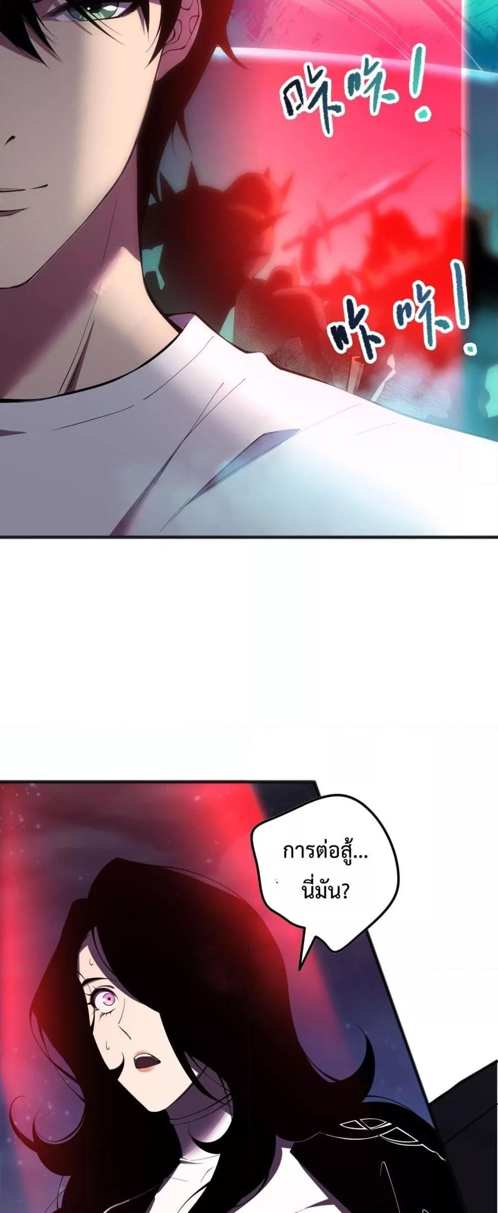 Disastrous Necromancer ตอนที่ 109 46