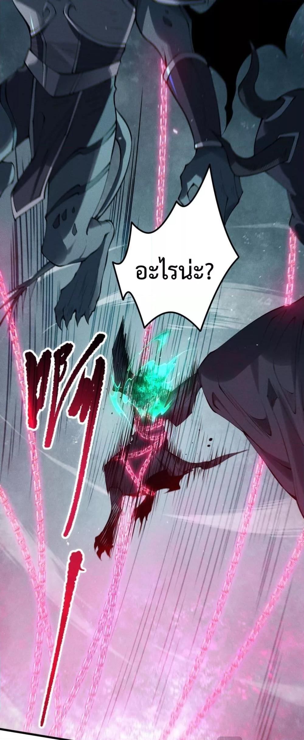 Disastrous Necromancer ตอนที่ 109 43