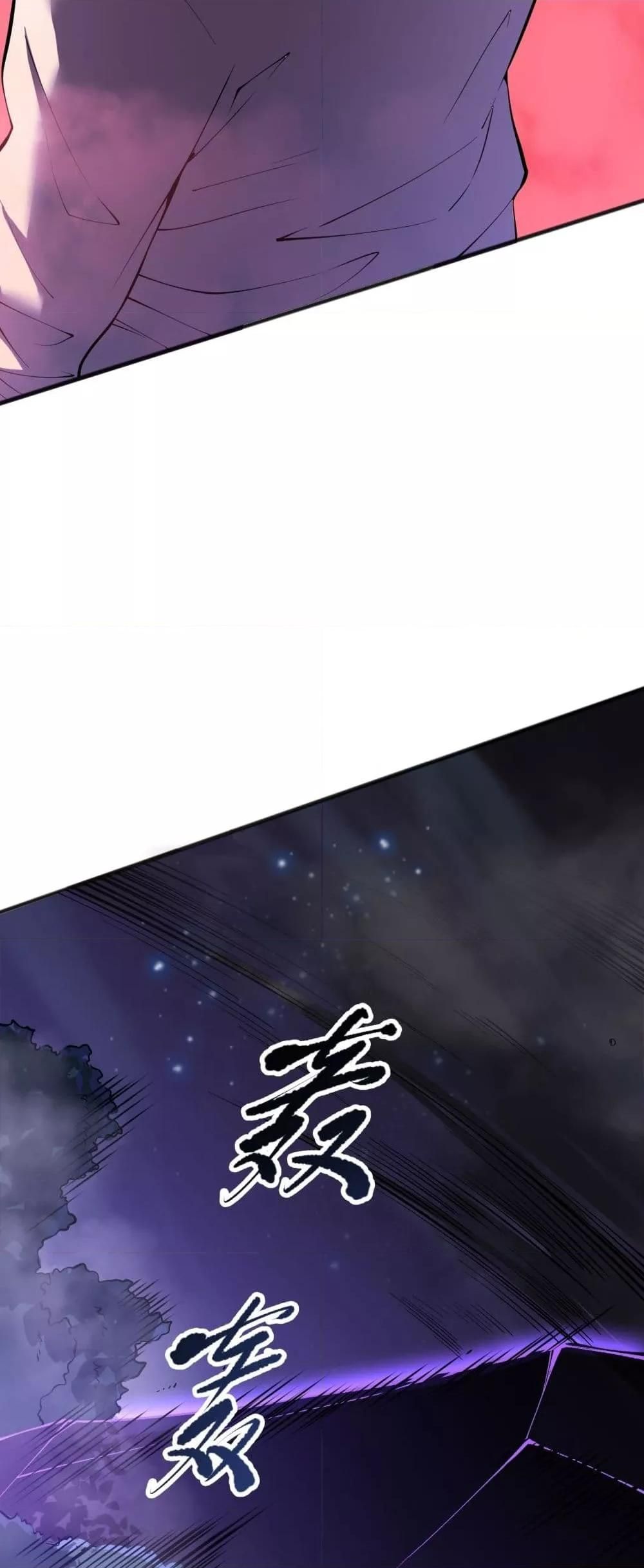 Disastrous Necromancer ตอนที่ 109 49