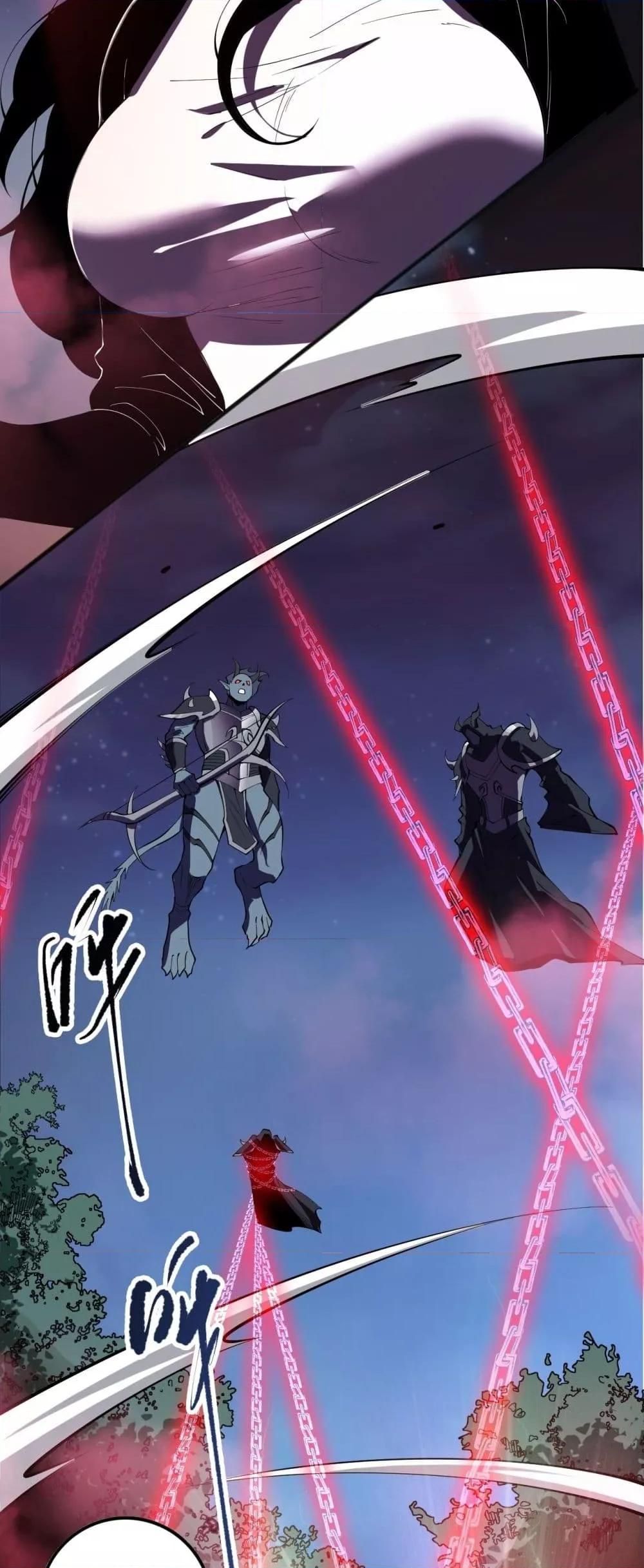 Disastrous Necromancer ตอนที่ 109 47