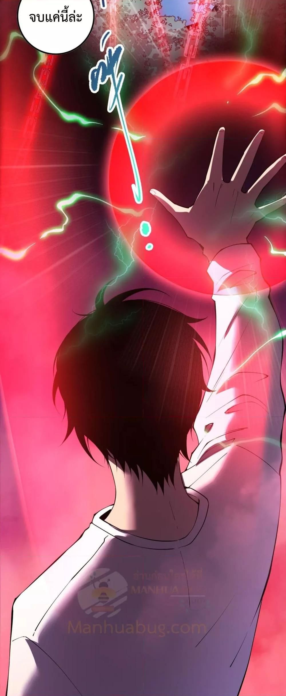 Disastrous Necromancer ตอนที่ 109 48