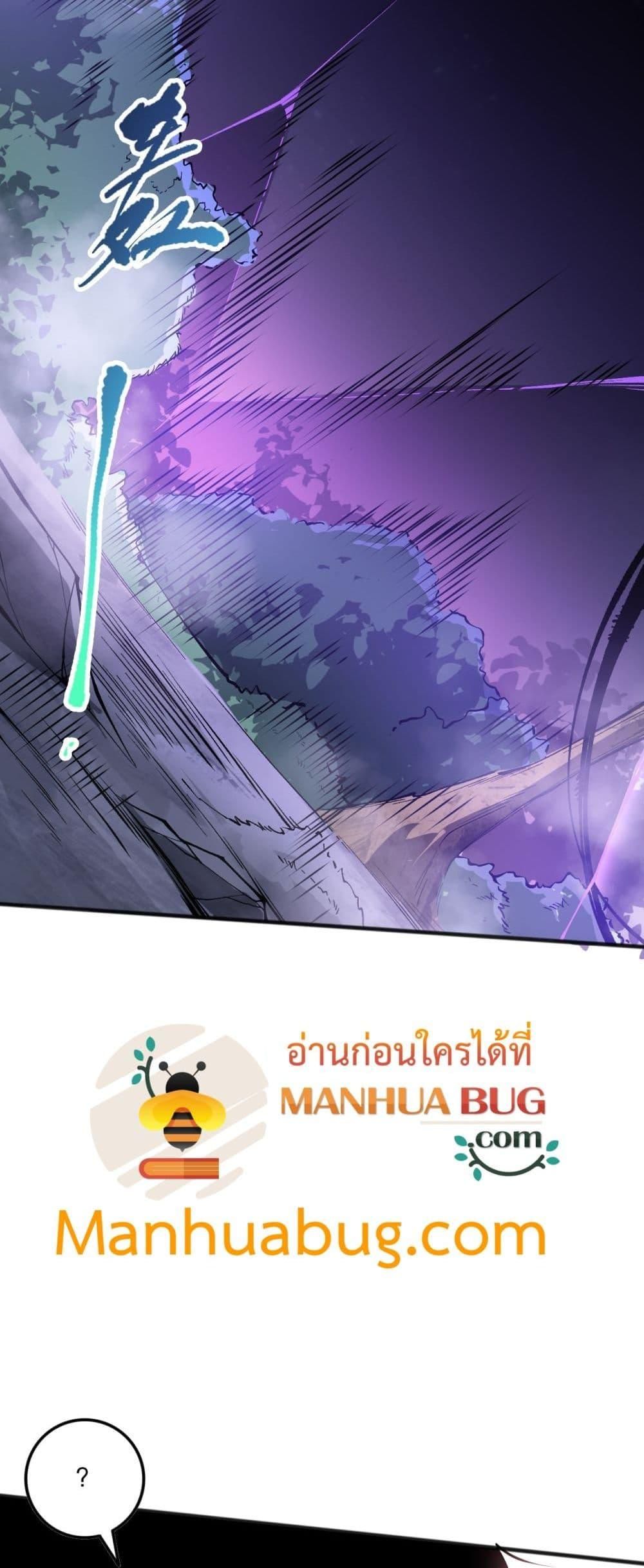 Disastrous Necromancer ตอนที่ 109 50