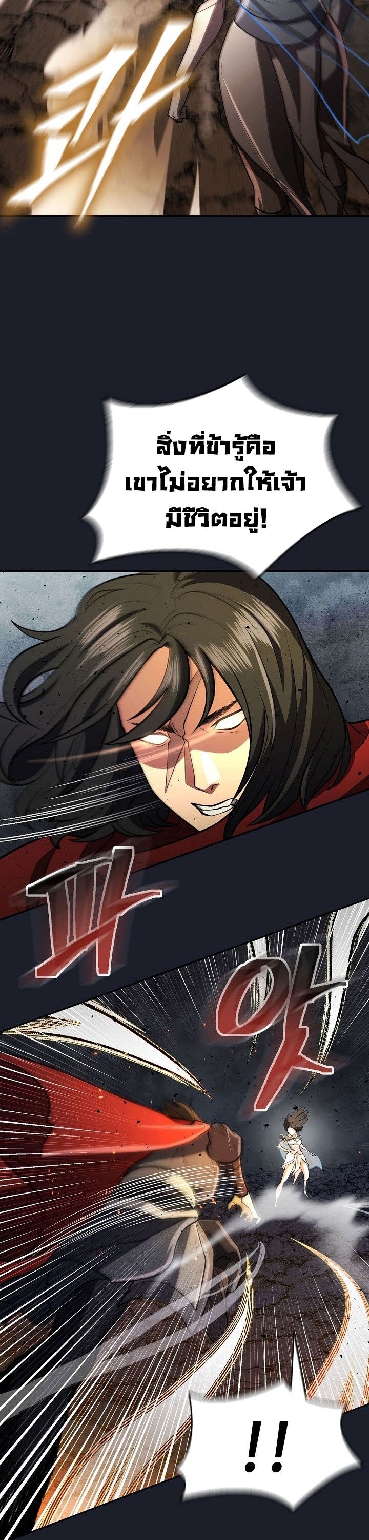 Island of Swords and Devils ตอนที่ 16 5
