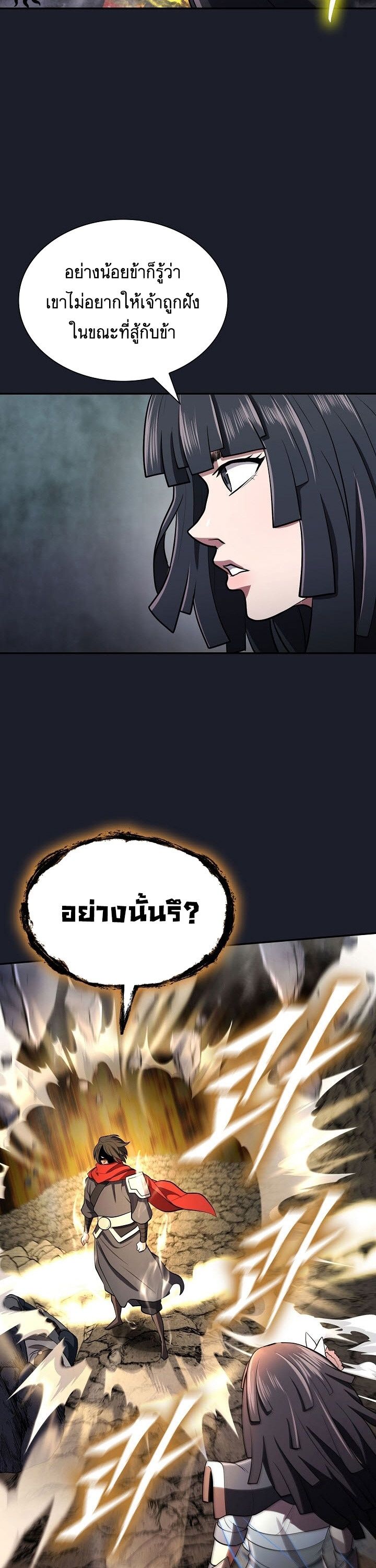 Island of Swords and Devils ตอนที่ 16 4