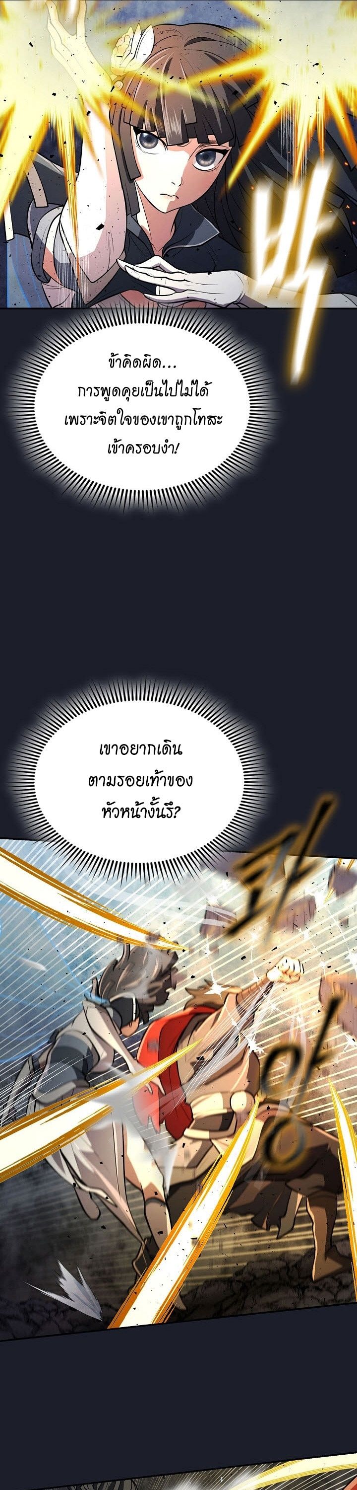 Island of Swords and Devils ตอนที่ 16 7