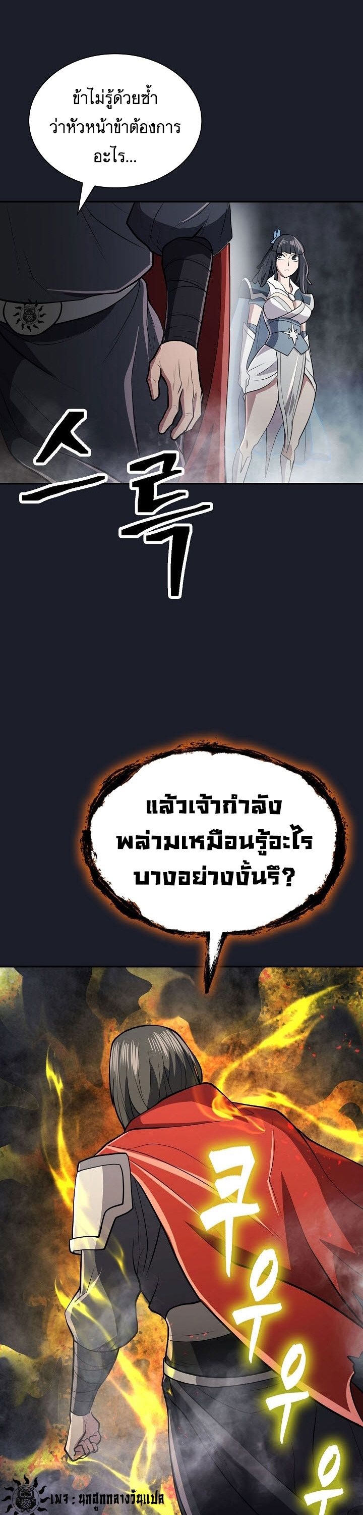 Island of Swords and Devils ตอนที่ 16 3