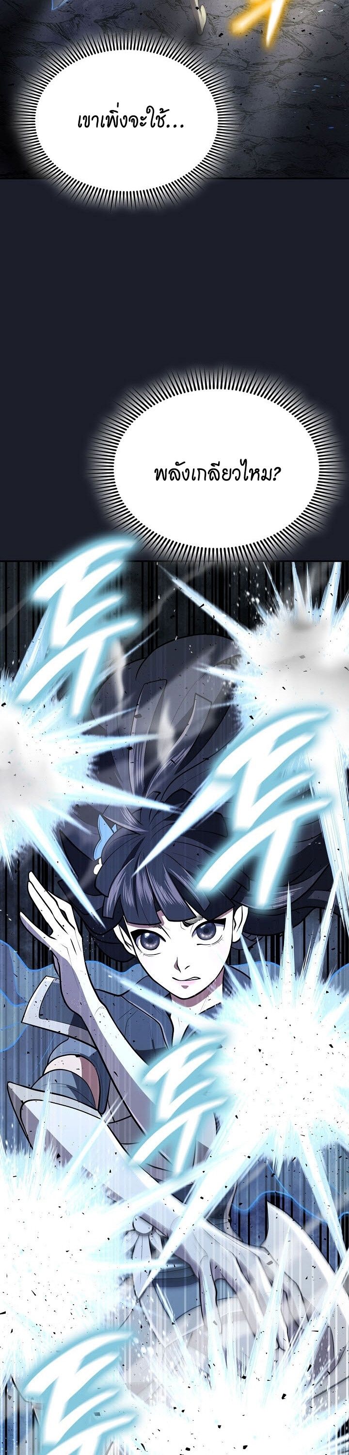 Island of Swords and Devils ตอนที่ 16 10