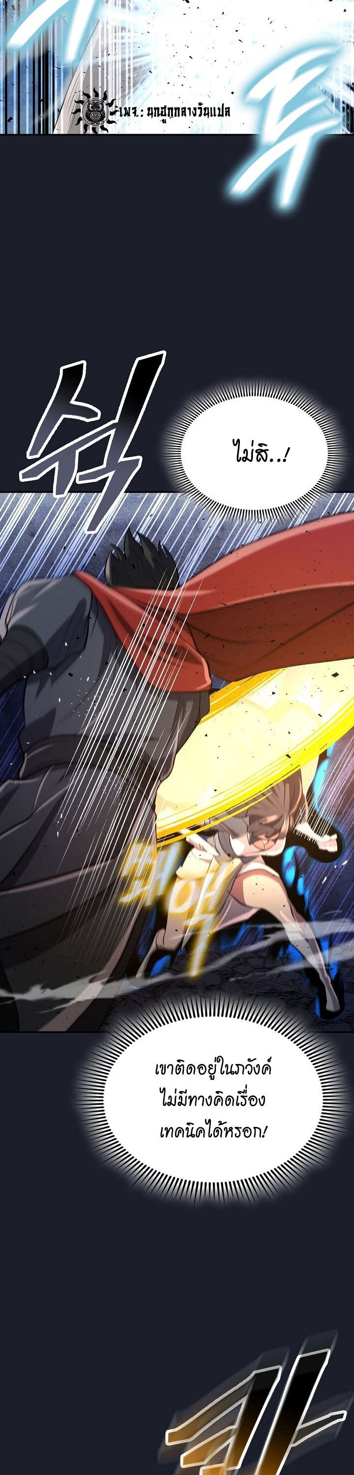 Island of Swords and Devils ตอนที่ 16 11
